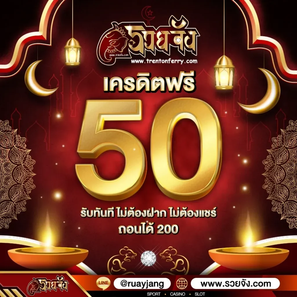 รวยจัง slot